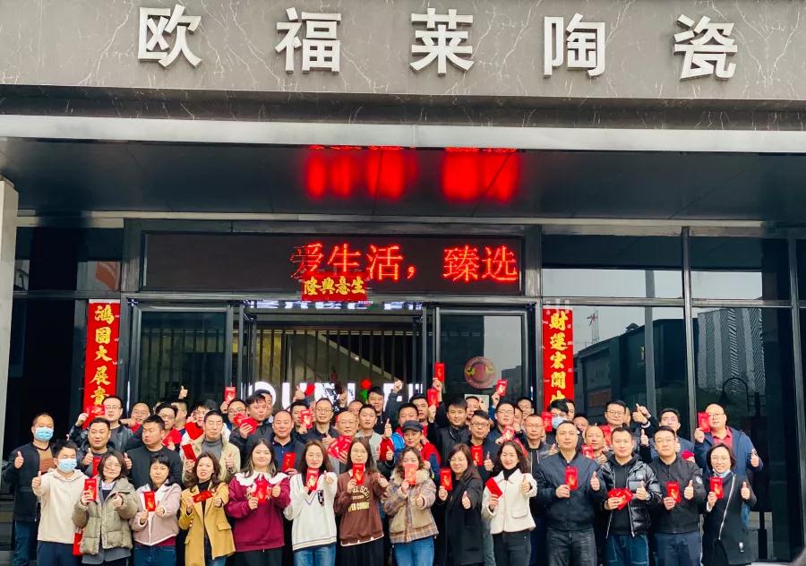 2022虎氣沖天，歐福萊開工大吉！